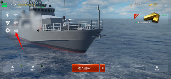 现代战舰国际服