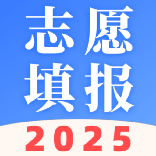 ai高考志愿填报助手