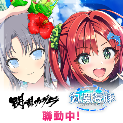 汹涌海豚