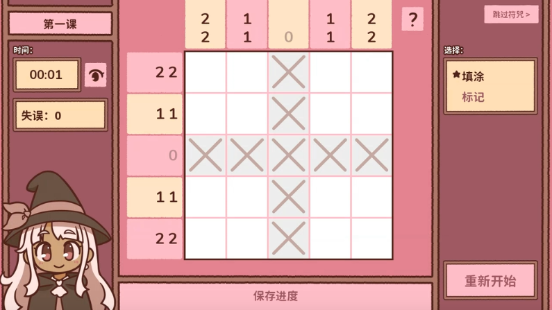 符咒学
