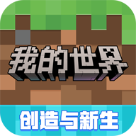 我的世界移动版官服