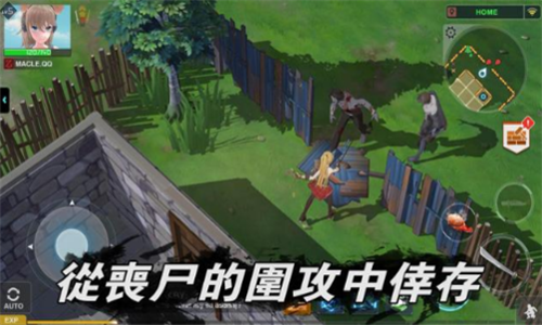 地球末日生存少女截图5
