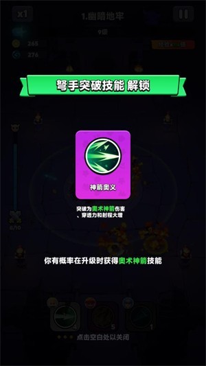 胡闹地牢