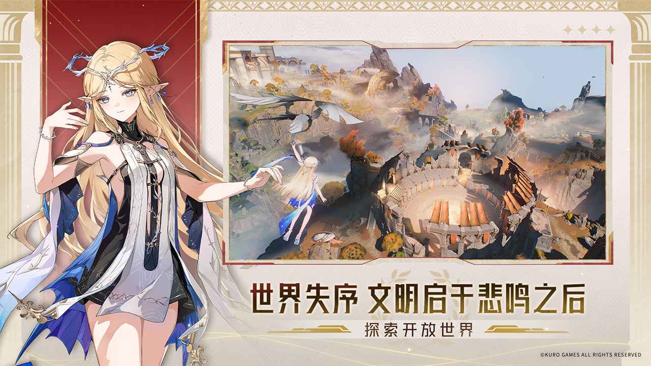 云鸣潮手游截图2