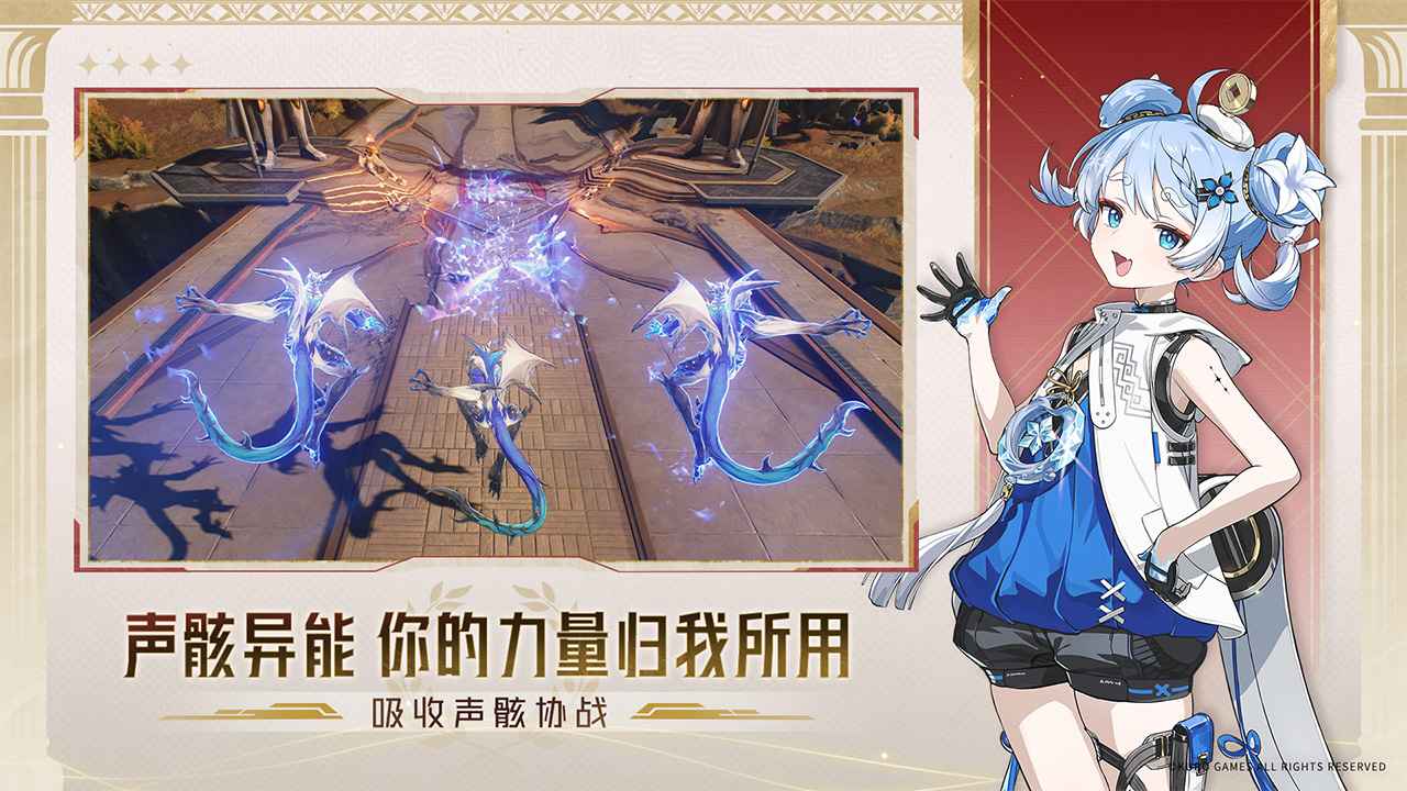 云鸣潮手游截图5