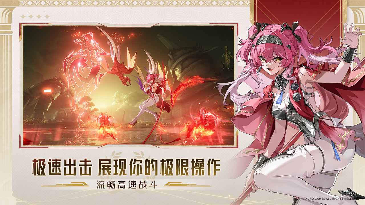 云鸣潮手游截图3