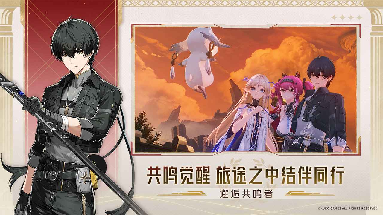 云鸣潮手游截图4
