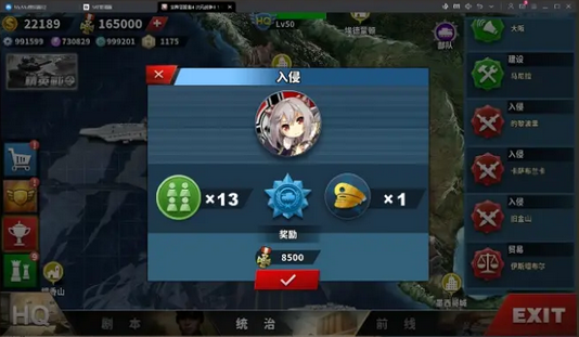 世界征服者4次元战争