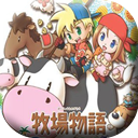 牧场物语希望之光