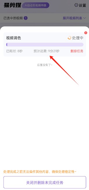 易剪媒deepseek剪辑软件2025最新版