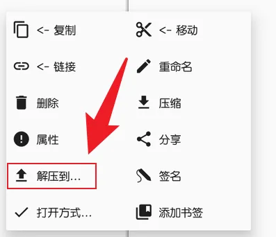 mt管理器免费版