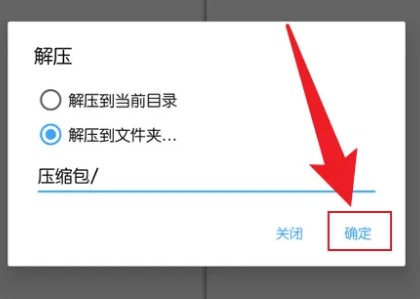 mt管理器免费版