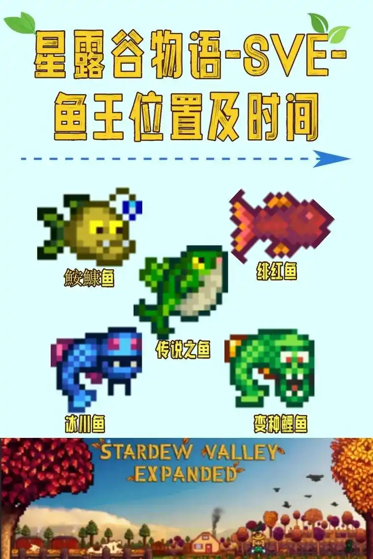 星露谷1.6.9手机版