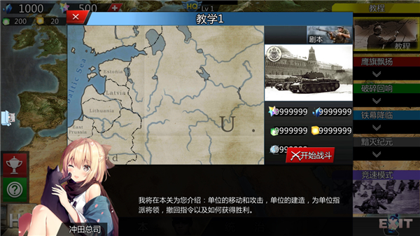 世界征服者4英灵纪元截图5