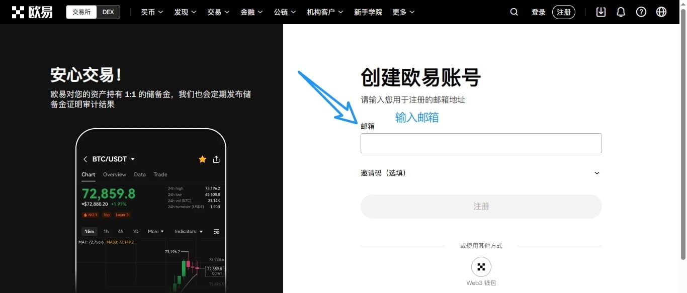 okx殴易官网版软件下载-okx殴易官网版最新版本v6.142.0 - 6822游戏网