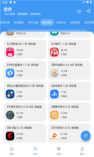 冷心口袋1.0.4版本