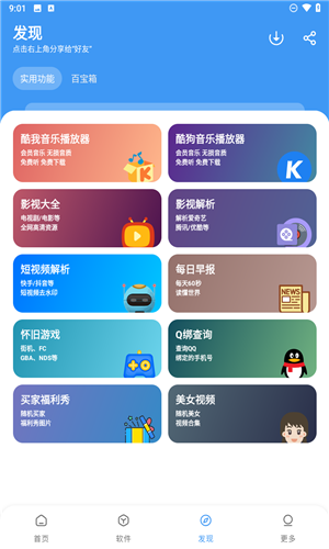 冷心口袋1.0.4版本