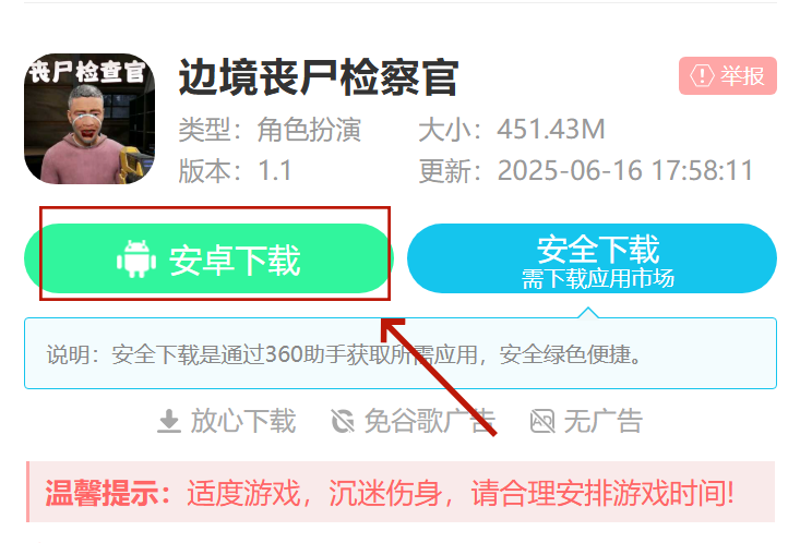 边境丧尸检察官