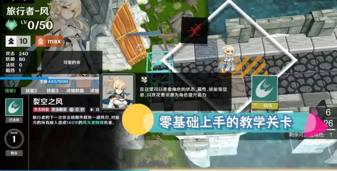提瓦特梦境方舟截图2