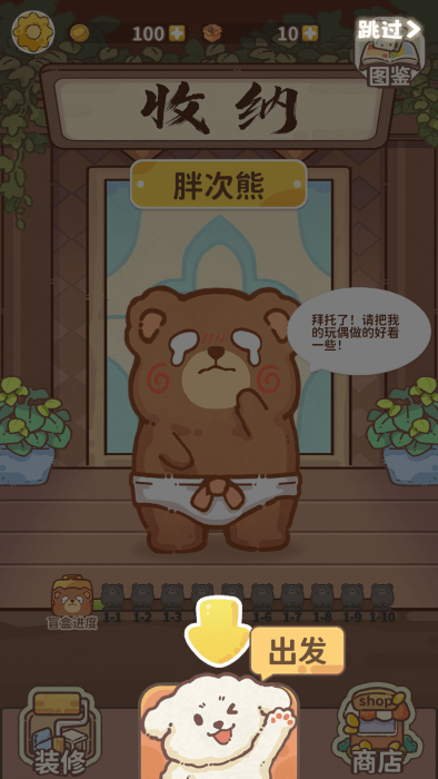 嘿我的手办做好了吗免费下载