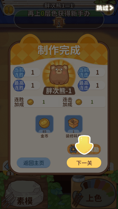 嘿我的手办做好了吗免费下载