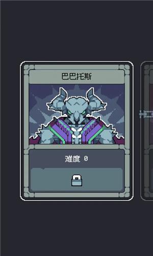 魔王终局截图4