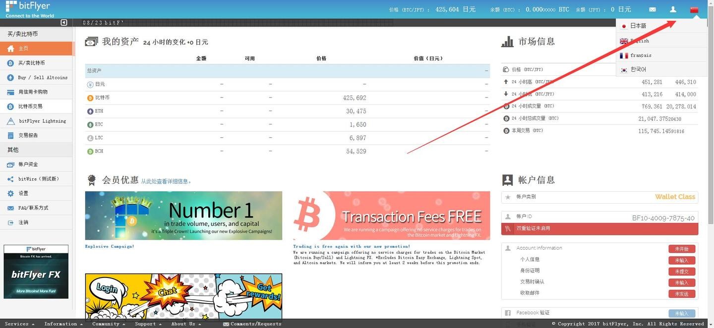 bitflyer交易所官网版下载-bitflyer交易所中文最新版v6.145.0 - 6822游戏网