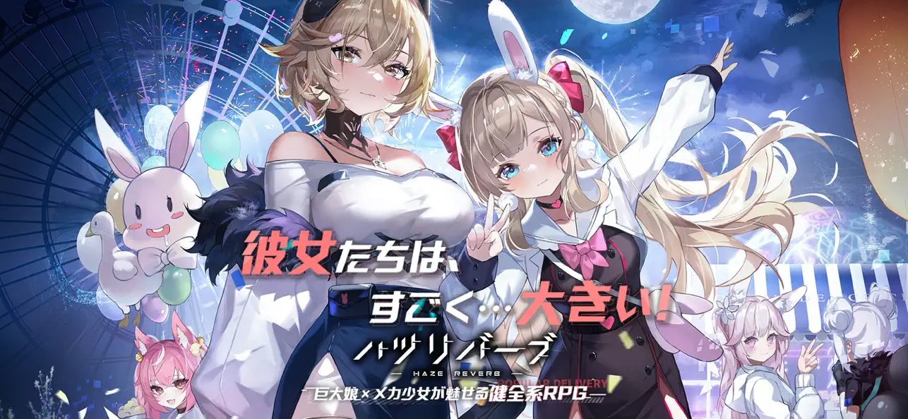 苍雾残响日服截图1