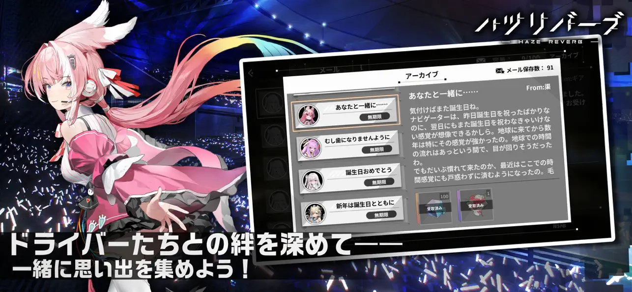 苍雾残响日服截图2