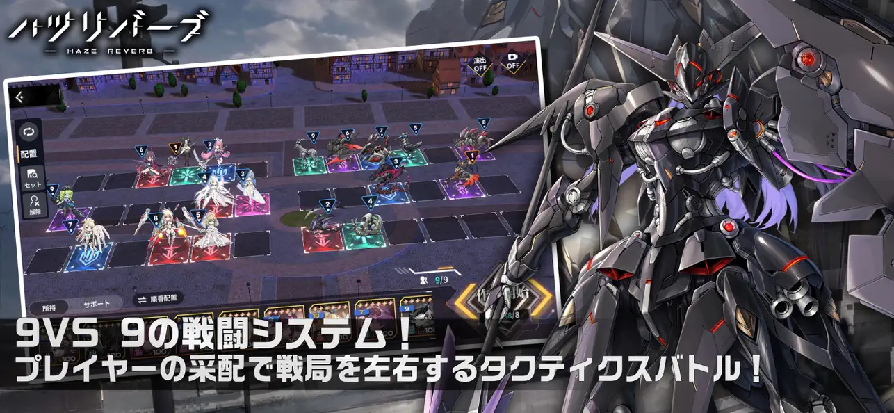 苍雾残响日服截图4