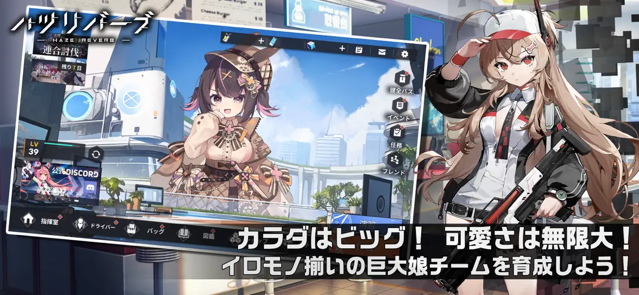 苍雾残响日服截图5