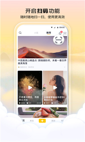 腾讯看点