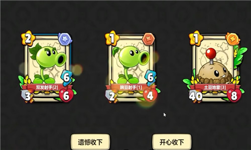 植物大战僵尸卡牌截图1