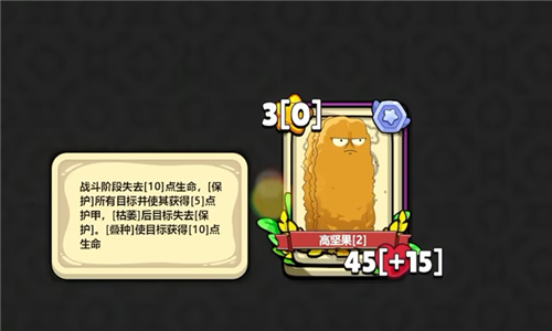 植物大战僵尸卡牌截图4