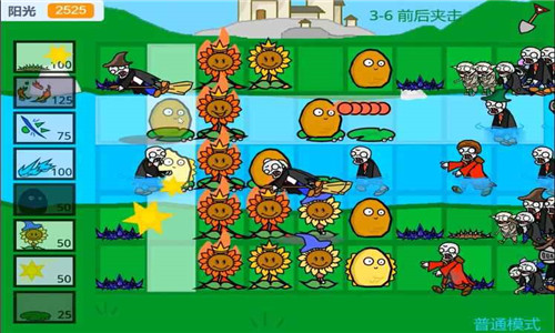 植物大战僵尸魔法版截图3