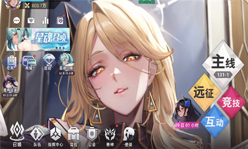 星神少女游戏截图2