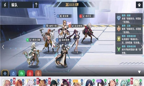 星神少女游戏截图4