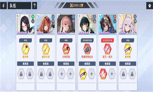 星神少女游戏截图3