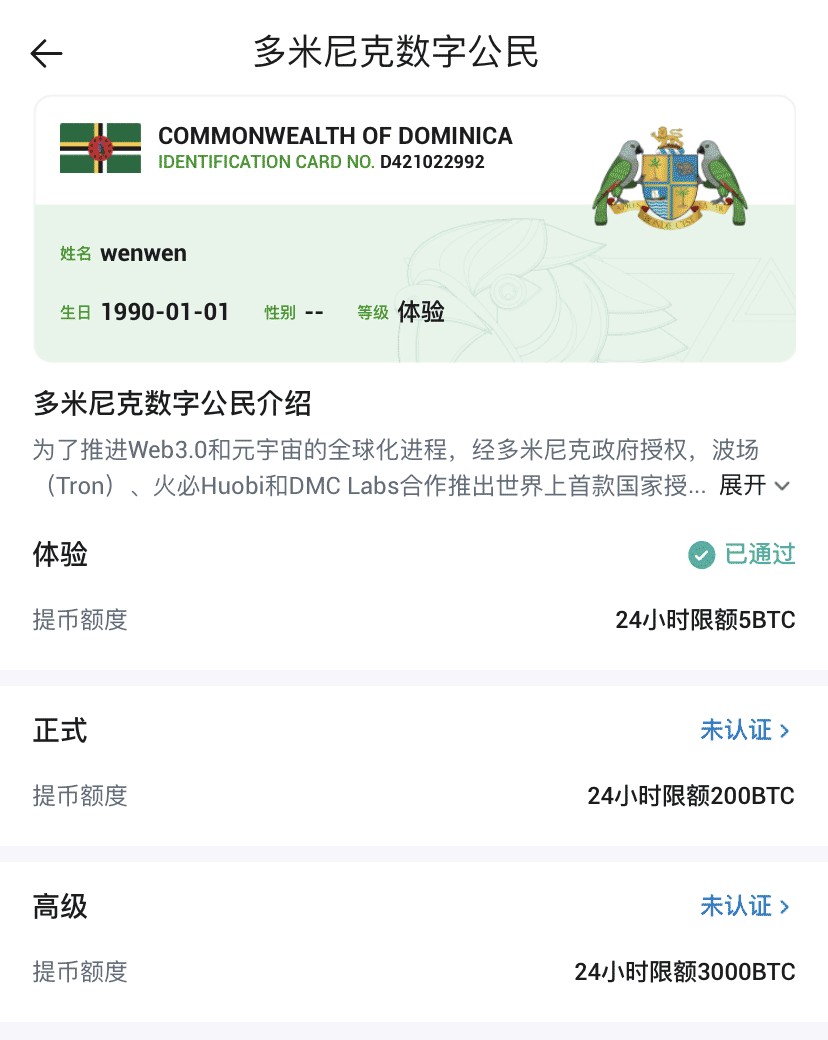 火币交易所app官方版下载-火币交易所2025最新版v6.145.0 - 6822游戏网