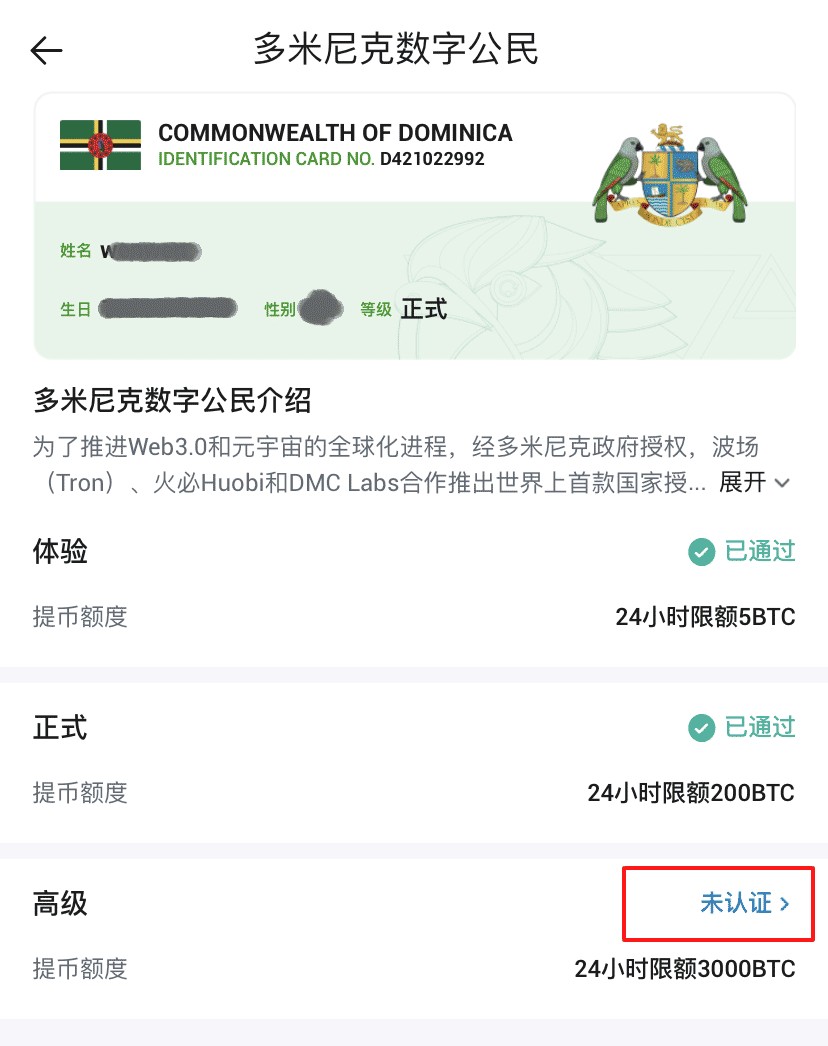 火币交易所app官方版下载-火币交易所2025最新版v6.145.0 - 6822游戏网