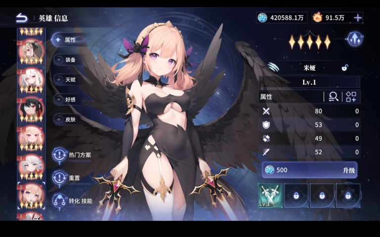 城主与少女