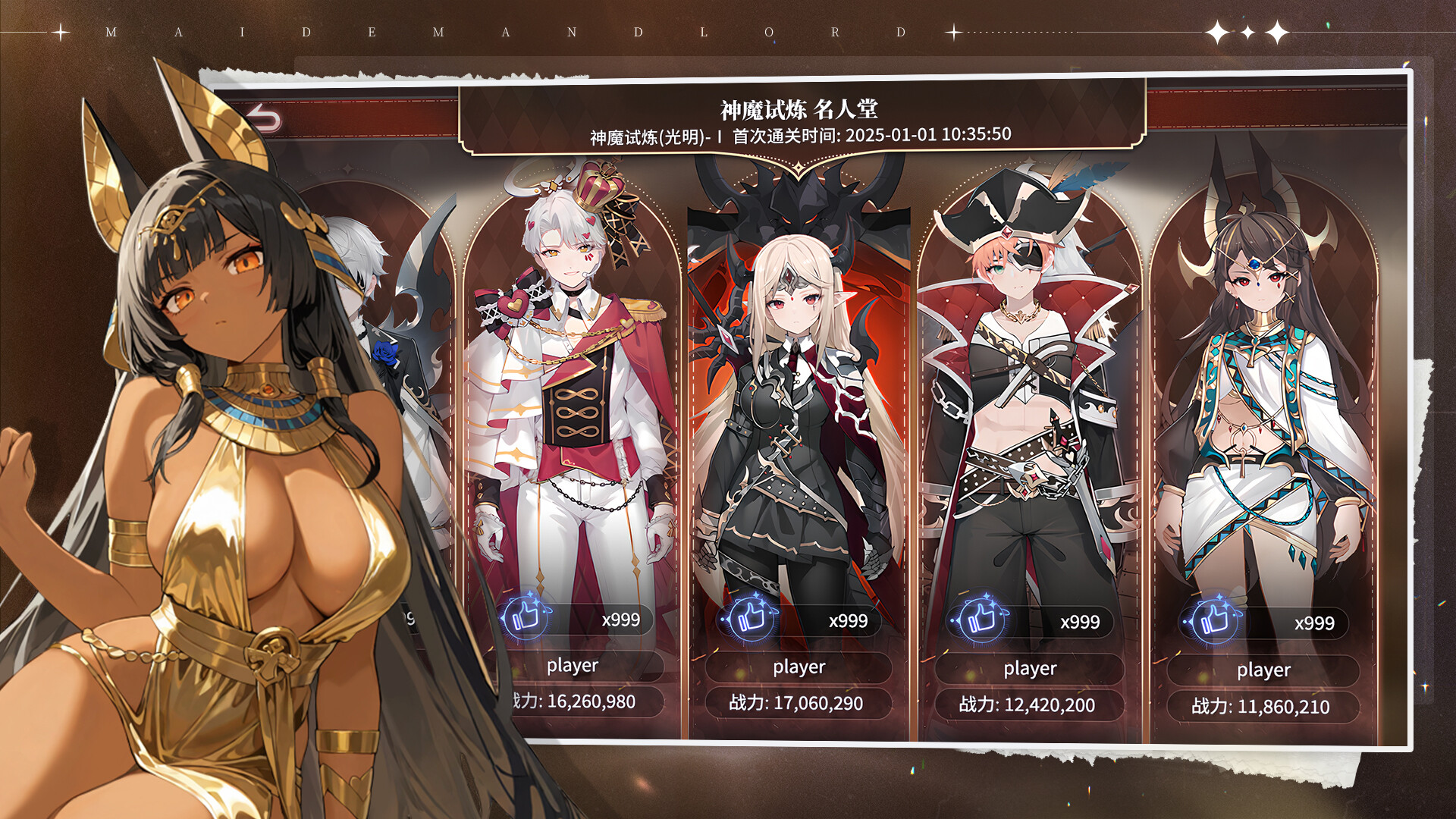 城主与少女截图3