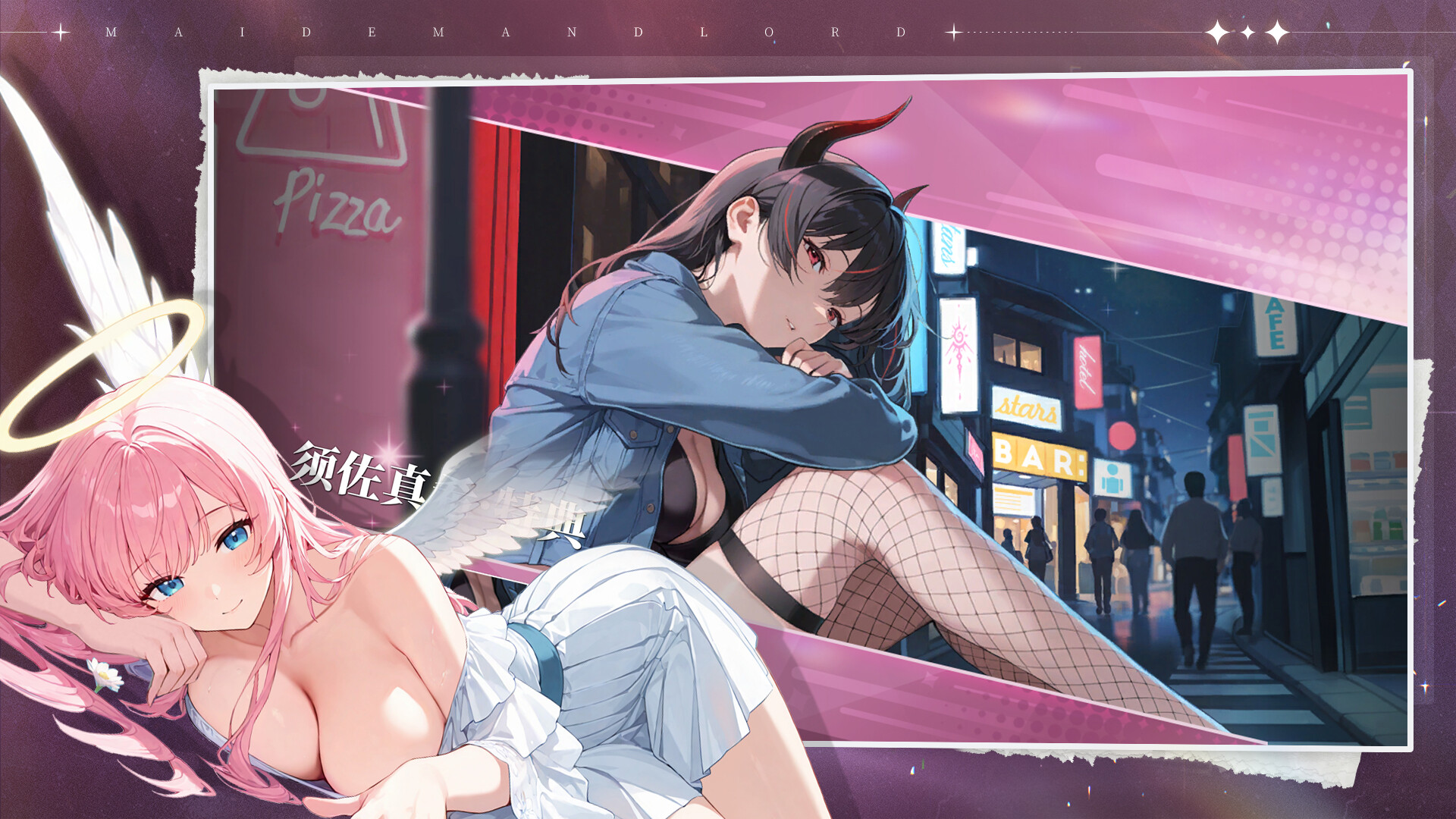 城主与少女截图4