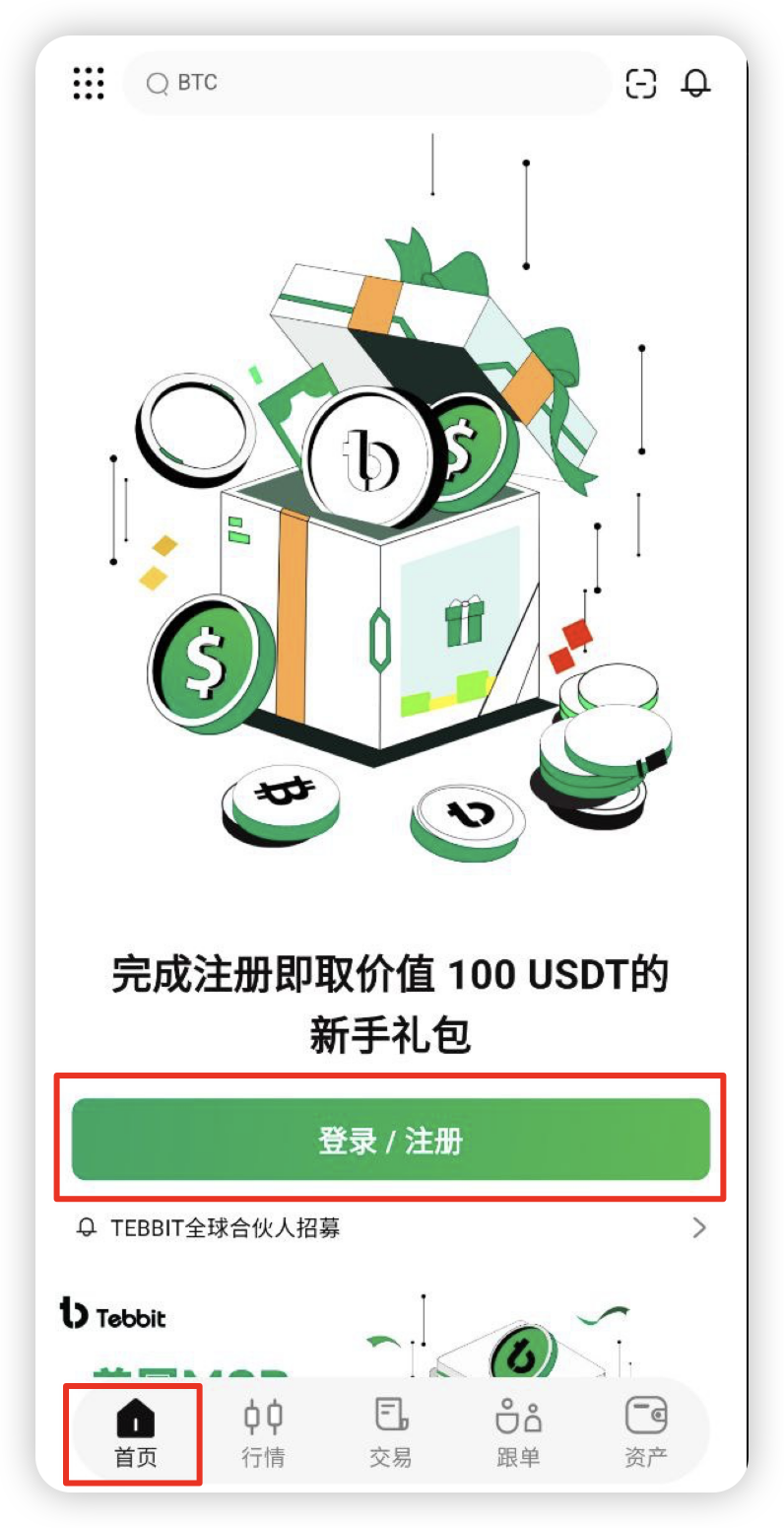 Tebbit交易所官网版app下载-Tebbit交易所官网版最新版v6.145.0 - 6822游戏网