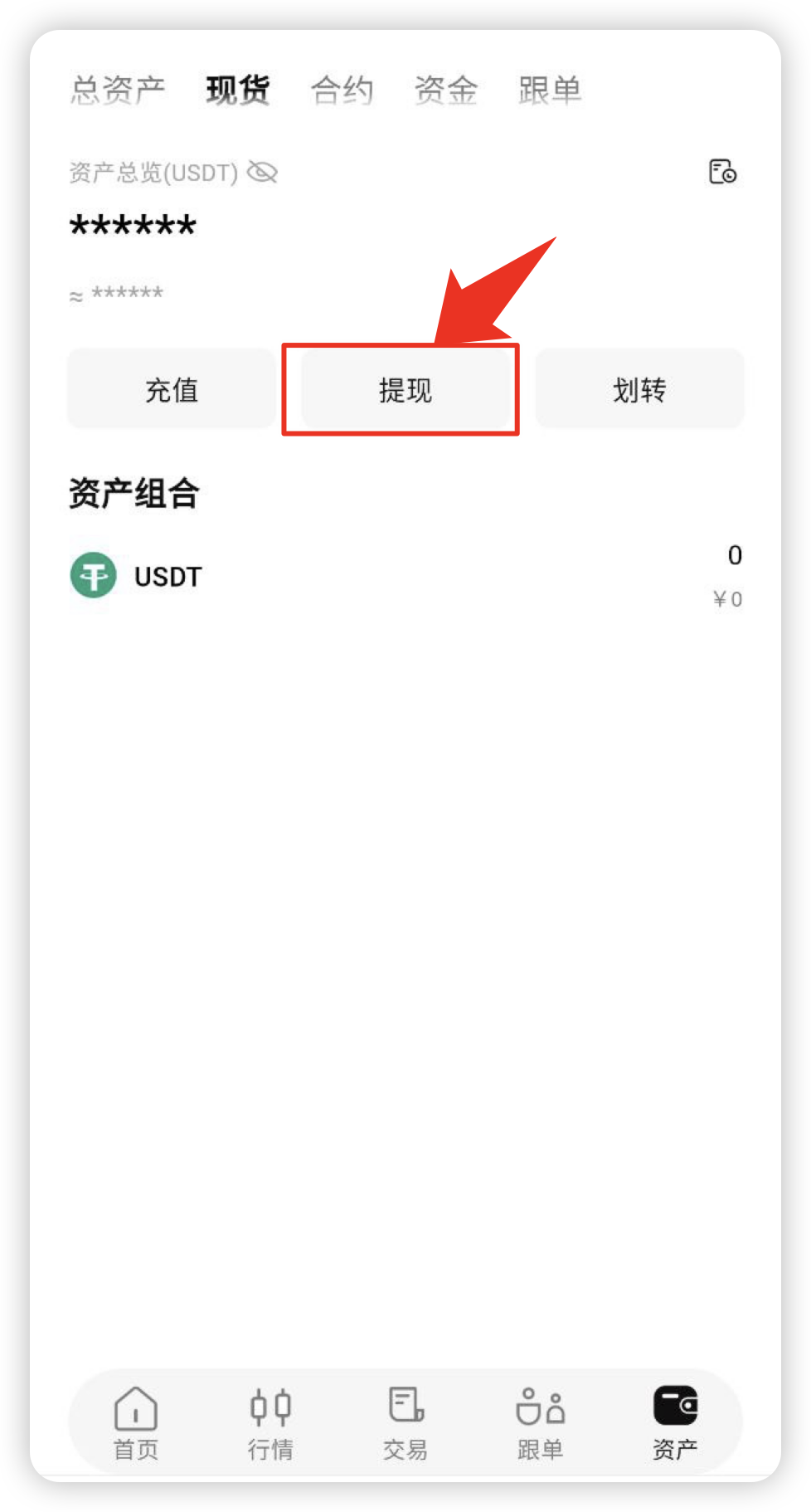 Tebbit交易所最新版官网版下载-Tebbit交易所最新版app中文版v6.145.0 - 6822游戏网