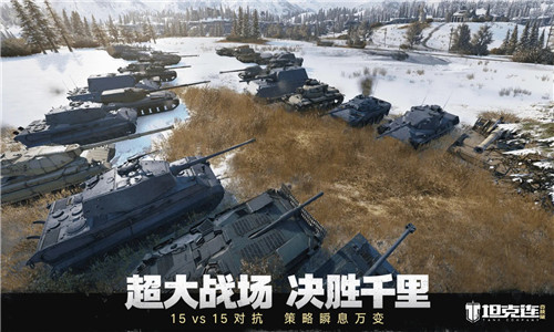 坦克连国际服截图2