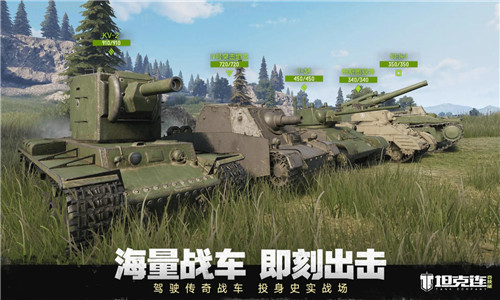 坦克连国际服截图3