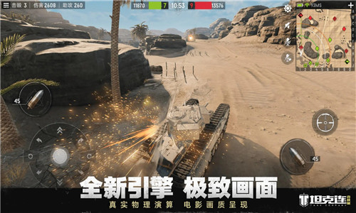坦克连国际服截图5
