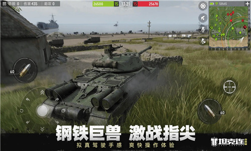 坦克连国际服截图4