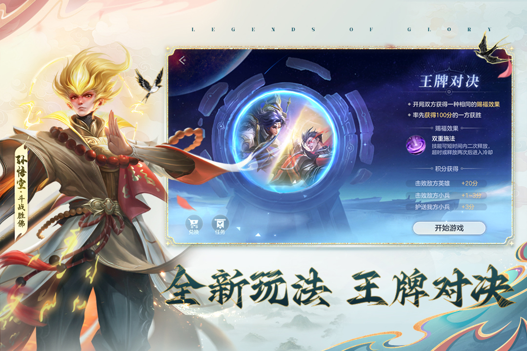 曙光英雄官方正版截图2